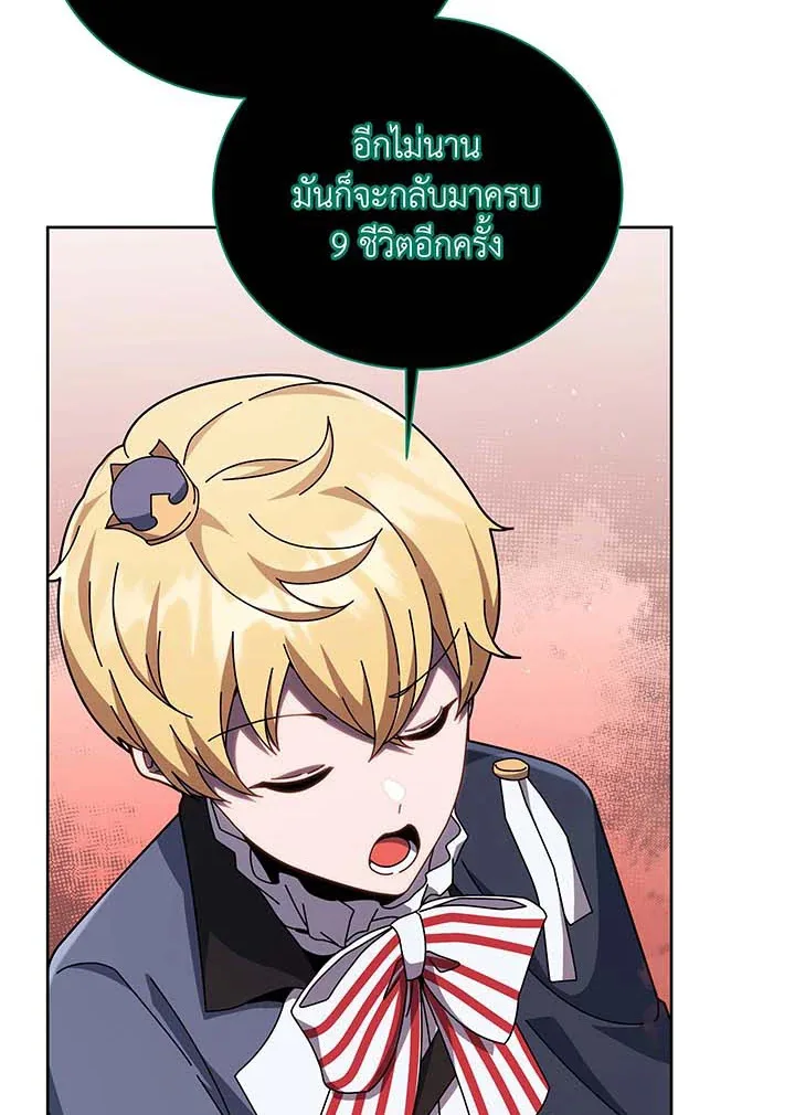 Necromancer Academy and the Genius Summoner ตอนที่ 125 หน้า 75