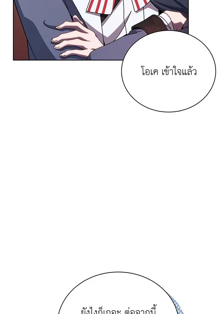 Necromancer Academy and the Genius Summoner ตอนที่ 125 หน้า 76