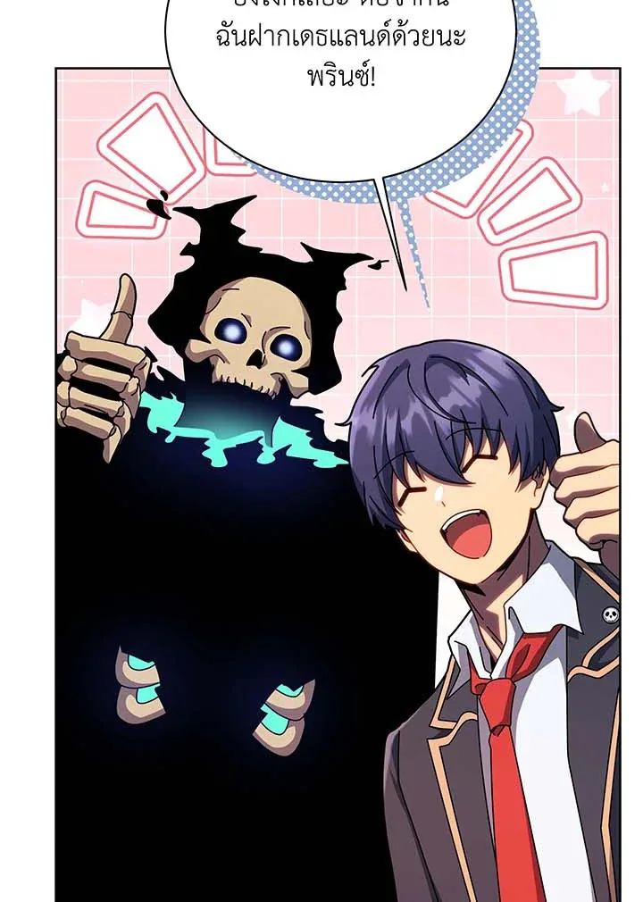 Necromancer Academy and the Genius Summoner ตอนที่ 125 หน้า 77