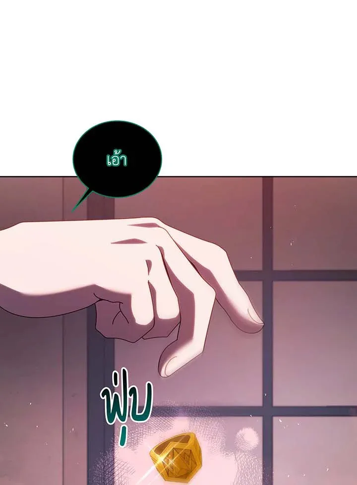 Necromancer Academy and the Genius Summoner ตอนที่ 125 หน้า 85