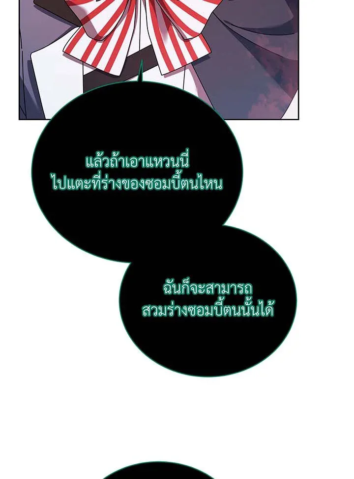 Necromancer Academy and the Genius Summoner ตอนที่ 125 หน้า 88