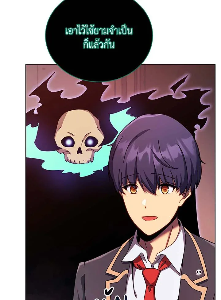 Necromancer Academy and the Genius Summoner ตอนที่ 125 หน้า 89