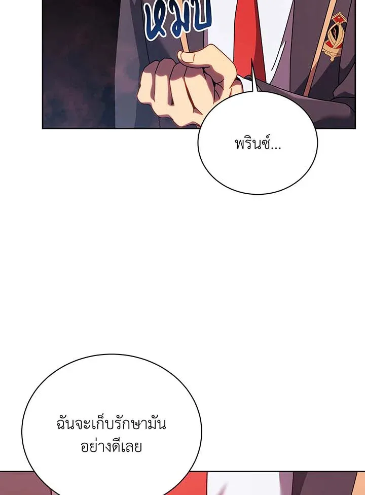 Necromancer Academy and the Genius Summoner ตอนที่ 125 หน้า 90