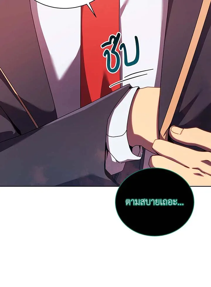 Necromancer Academy and the Genius Summoner ตอนที่ 125 หน้า 91