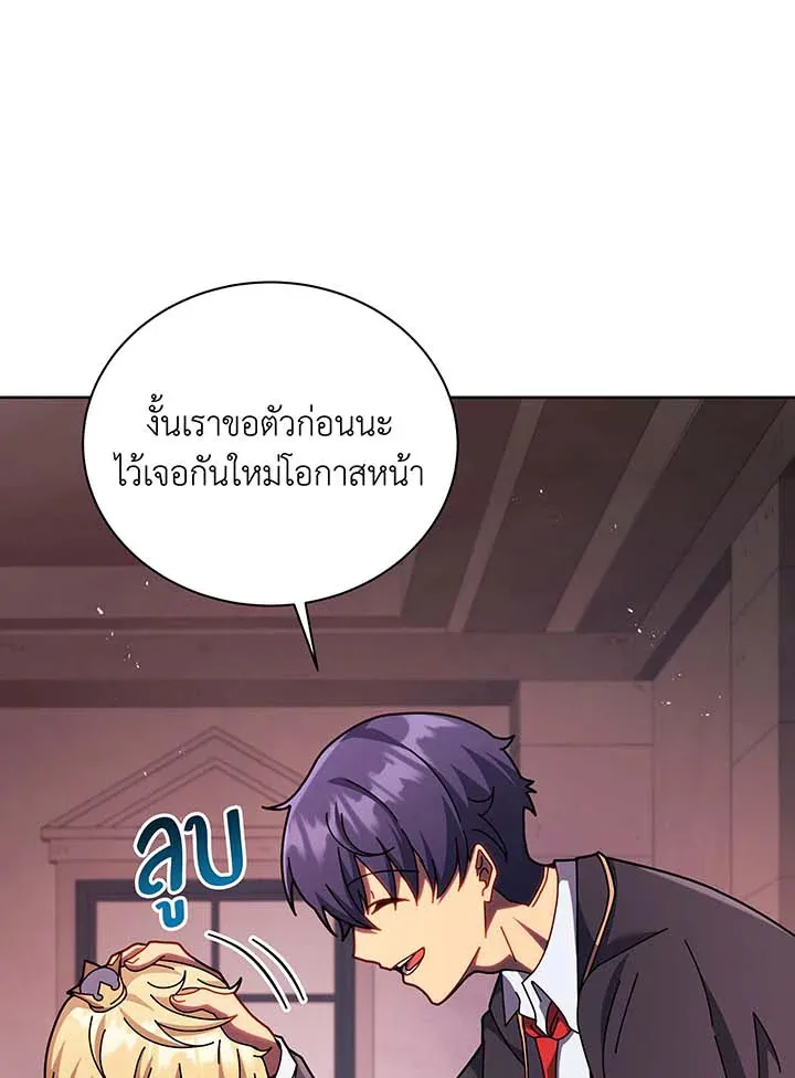 Necromancer Academy and the Genius Summoner ตอนที่ 125 หน้า 92