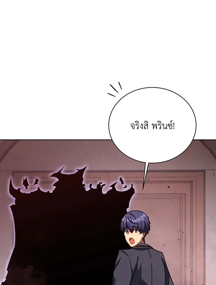 Necromancer Academy and the Genius Summoner ตอนที่ 125 หน้า 94