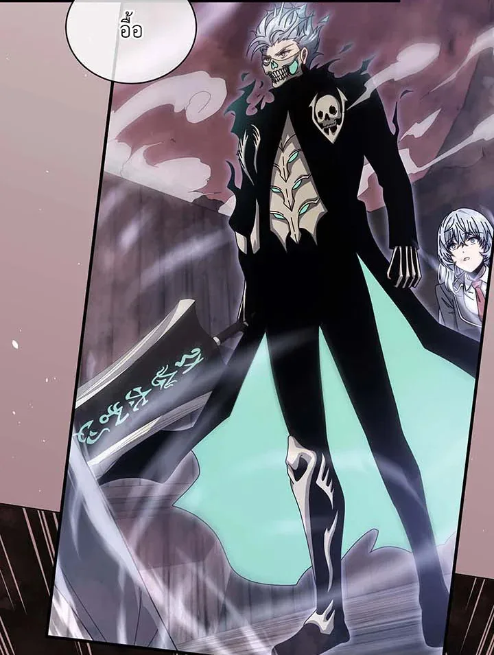 Necromancer Academy and the Genius Summoner ตอนที่ 126 หน้า 10
