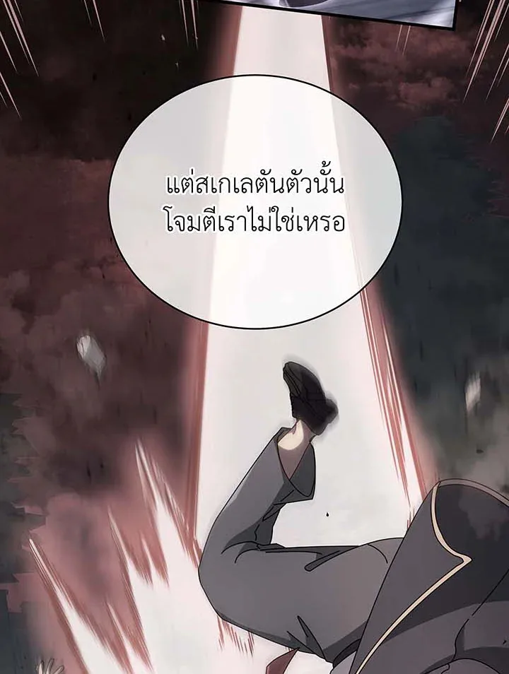 Necromancer Academy and the Genius Summoner ตอนที่ 126 หน้า 11