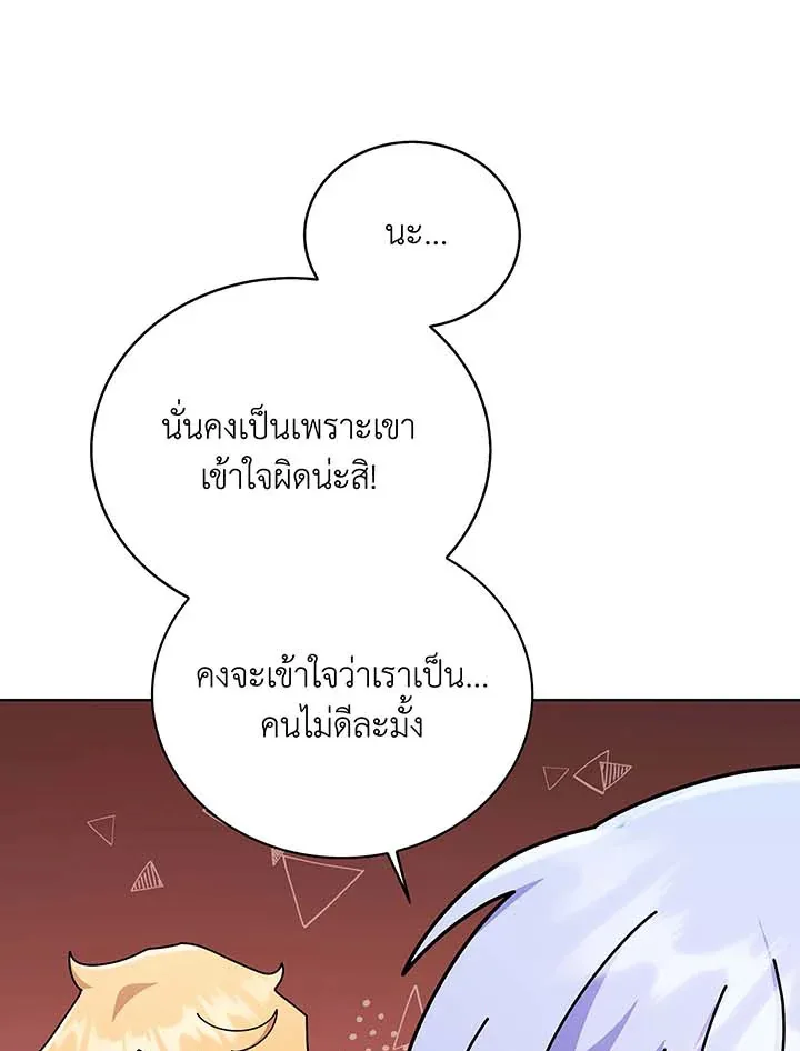 Necromancer Academy and the Genius Summoner ตอนที่ 126 หน้า 13