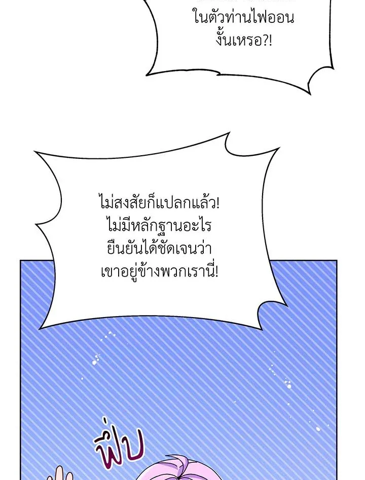 Necromancer Academy and the Genius Summoner ตอนที่ 126 หน้า 15