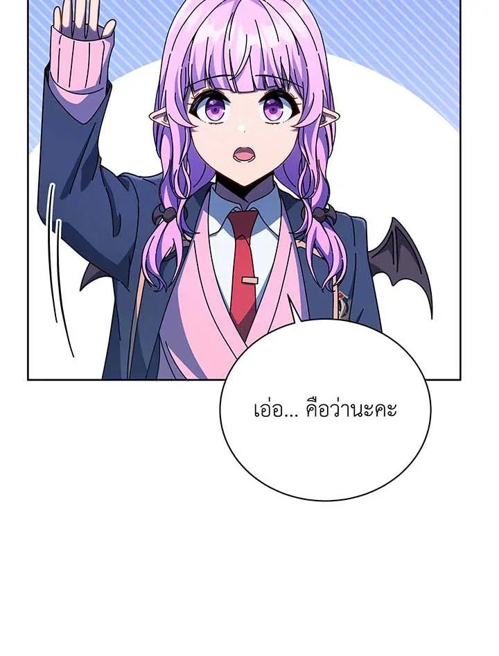 Necromancer Academy and the Genius Summoner ตอนที่ 126 หน้า 16