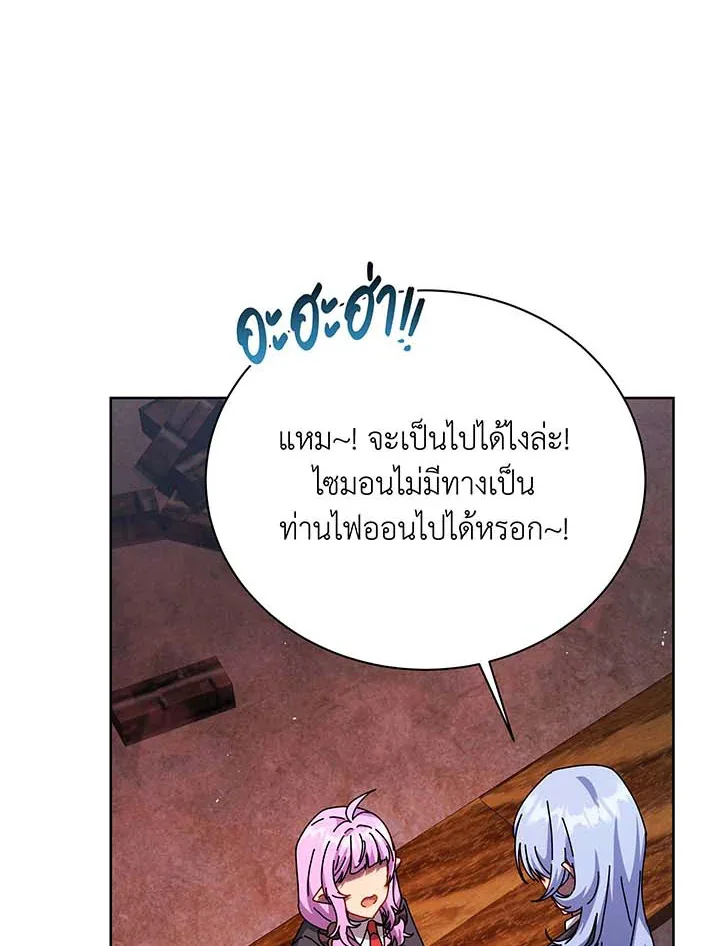 Necromancer Academy and the Genius Summoner ตอนที่ 126 หน้า 19