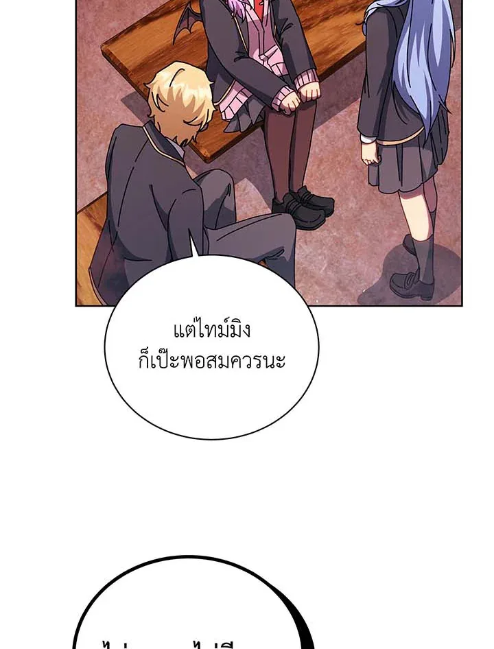 Necromancer Academy and the Genius Summoner ตอนที่ 126 หน้า 20