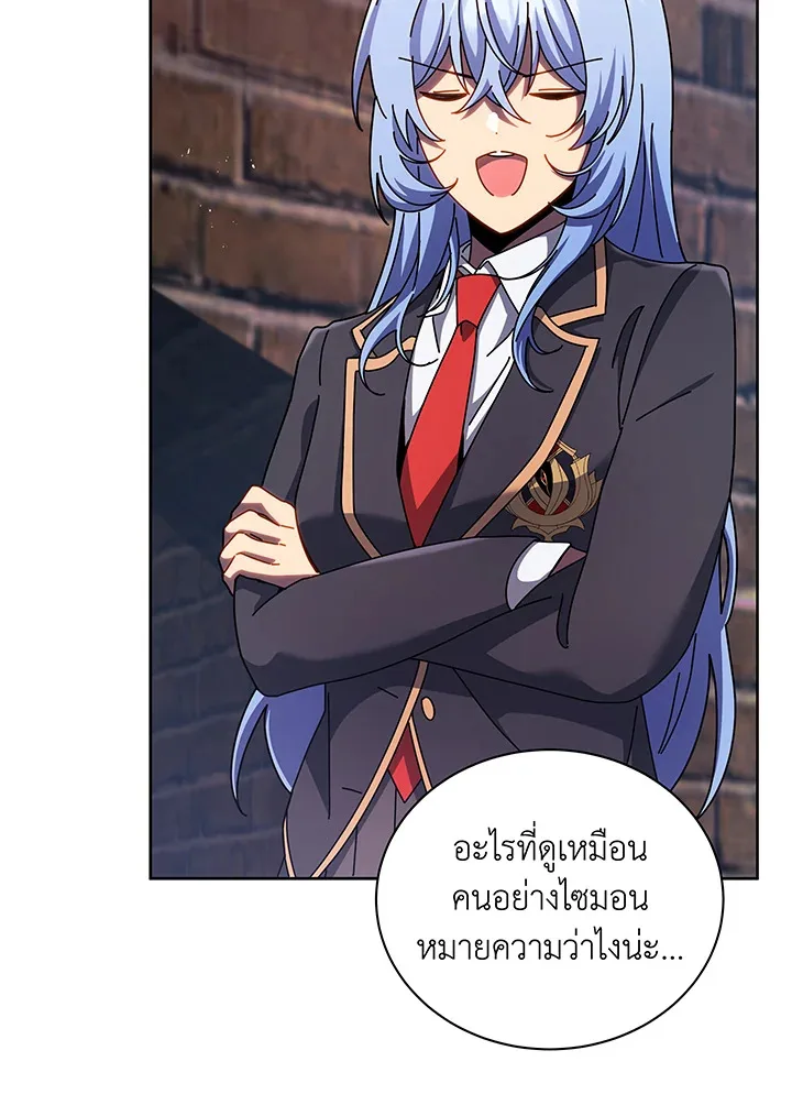 Necromancer Academy and the Genius Summoner ตอนที่ 126 หน้า 24