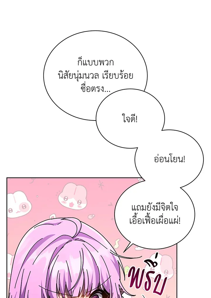 Necromancer Academy and the Genius Summoner ตอนที่ 126 หน้า 25