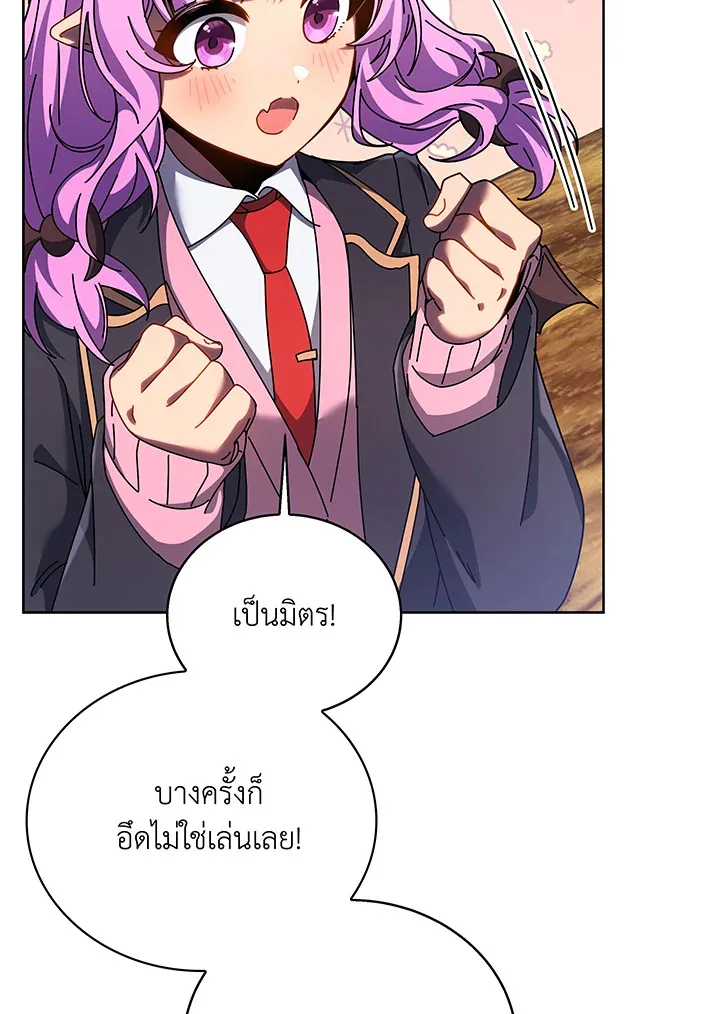 Necromancer Academy and the Genius Summoner ตอนที่ 126 หน้า 26
