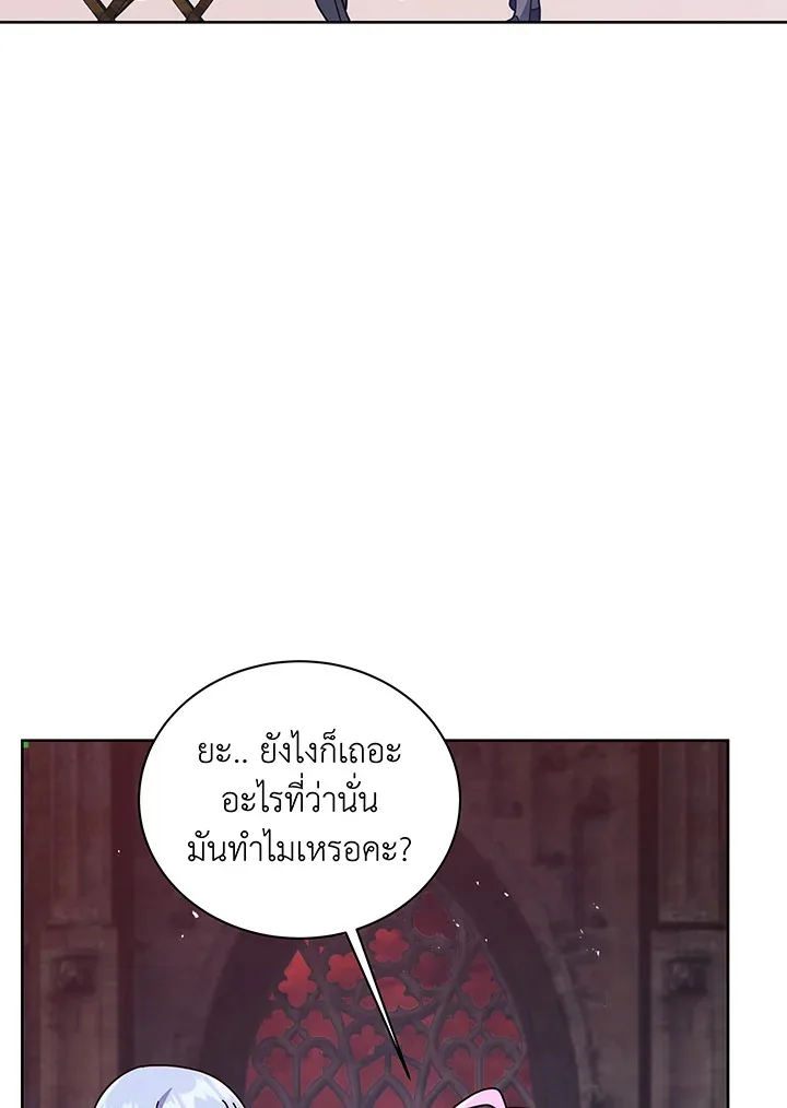 Necromancer Academy and the Genius Summoner ตอนที่ 126 หน้า 28