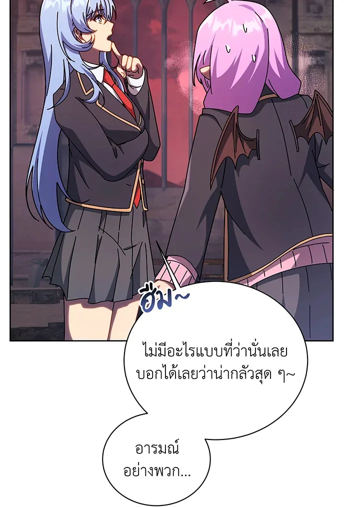 Necromancer Academy and the Genius Summoner ตอนที่ 126 หน้า 29