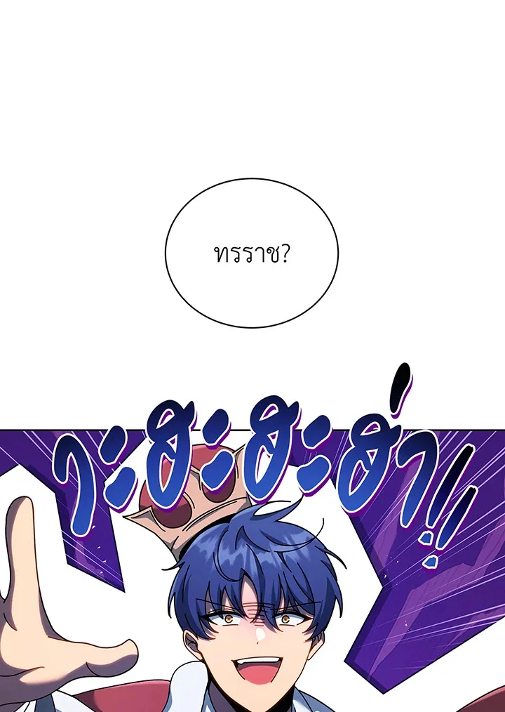 Necromancer Academy and the Genius Summoner ตอนที่ 126 หน้า 30