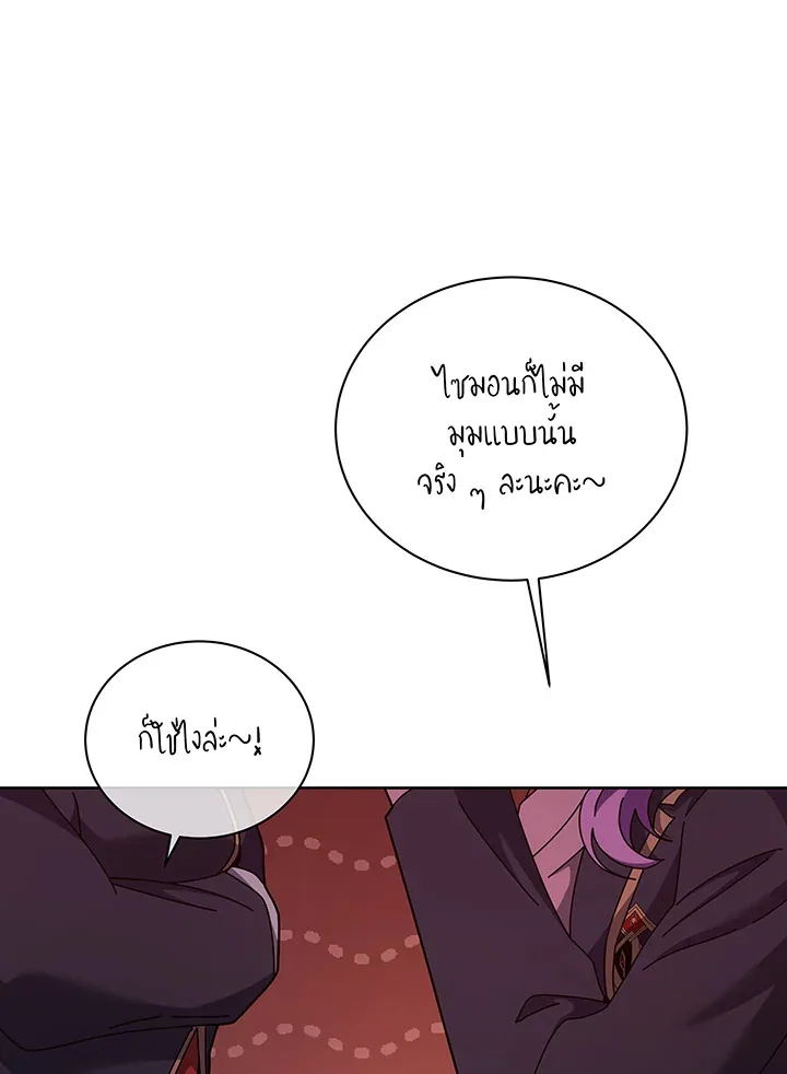 Necromancer Academy and the Genius Summoner ตอนที่ 126 หน้า 32