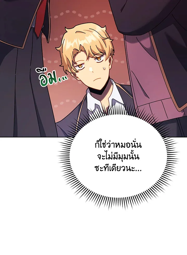 Necromancer Academy and the Genius Summoner ตอนที่ 126 หน้า 33