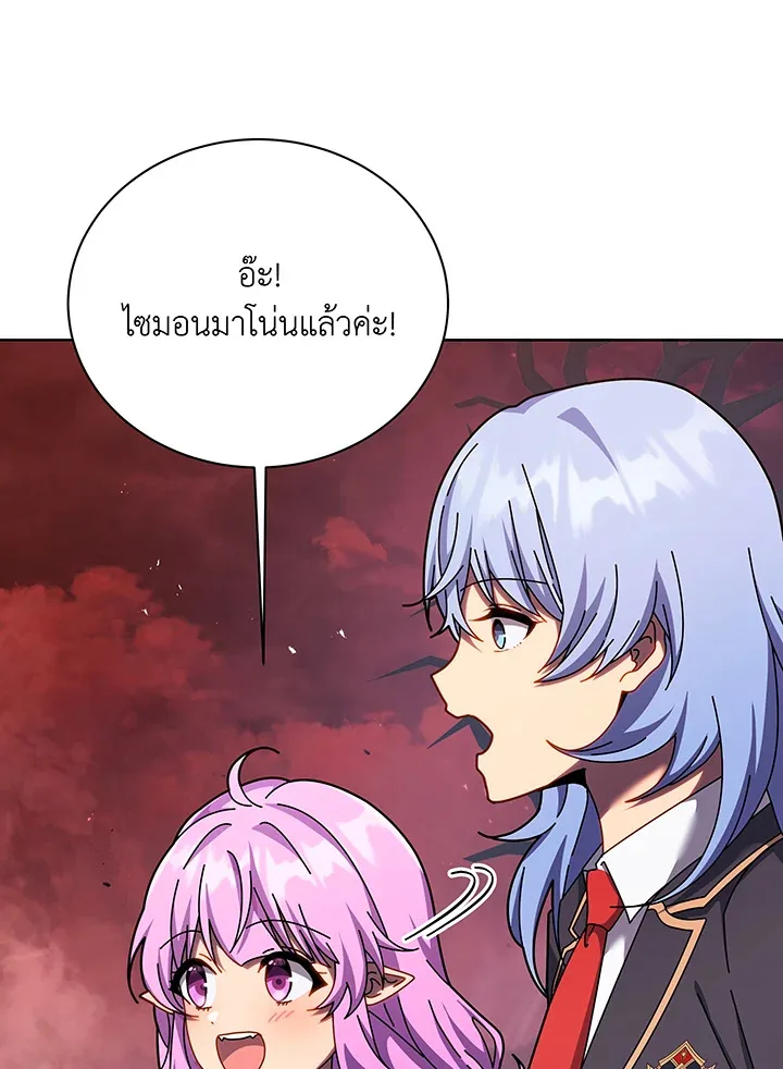 Necromancer Academy and the Genius Summoner ตอนที่ 126 หน้า 34