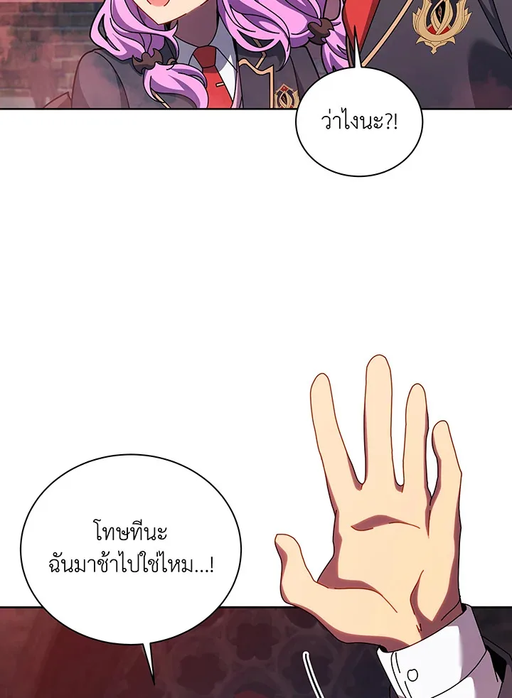 Necromancer Academy and the Genius Summoner ตอนที่ 126 หน้า 35