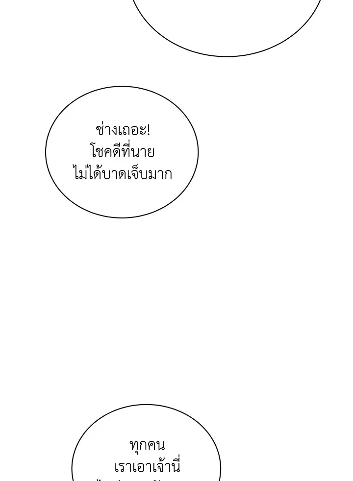 Necromancer Academy and the Genius Summoner ตอนที่ 126 หน้า 37