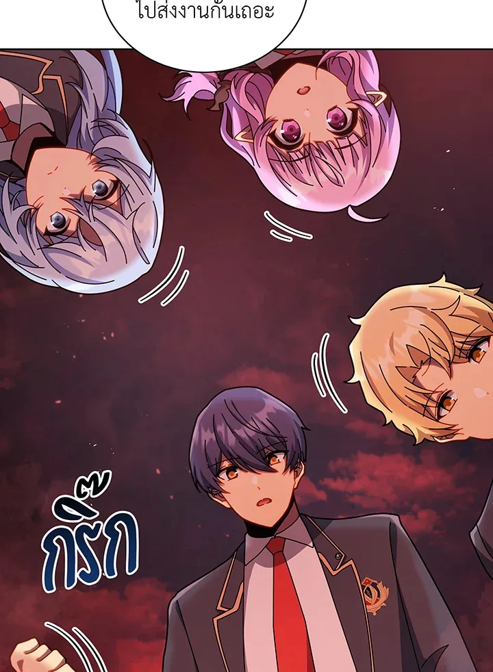 Necromancer Academy and the Genius Summoner ตอนที่ 126 หน้า 38