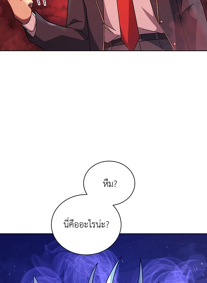 Necromancer Academy and the Genius Summoner ตอนที่ 126 หน้า 39