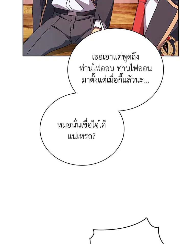 Necromancer Academy and the Genius Summoner ตอนที่ 126 หน้า 4