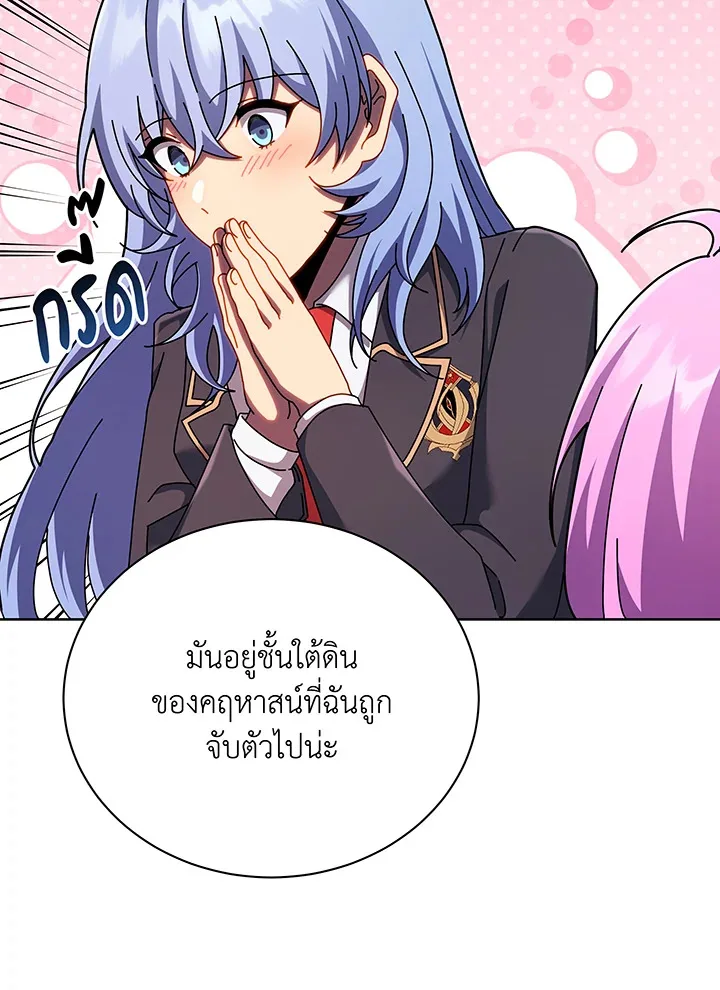 Necromancer Academy and the Genius Summoner ตอนที่ 126 หน้า 42