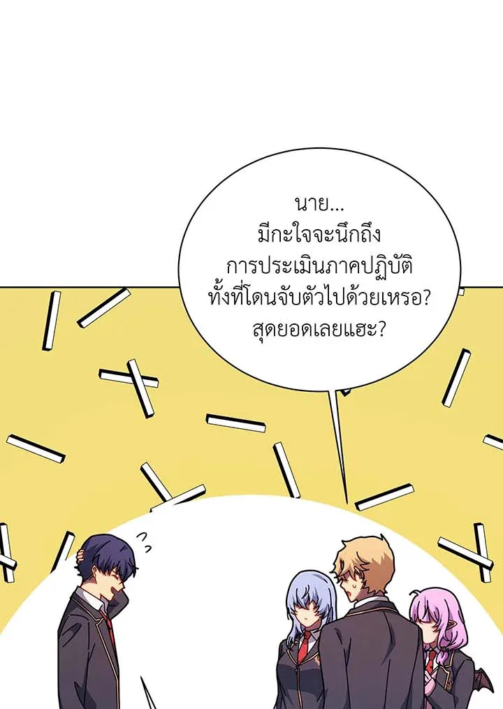 Necromancer Academy and the Genius Summoner ตอนที่ 126 หน้า 43