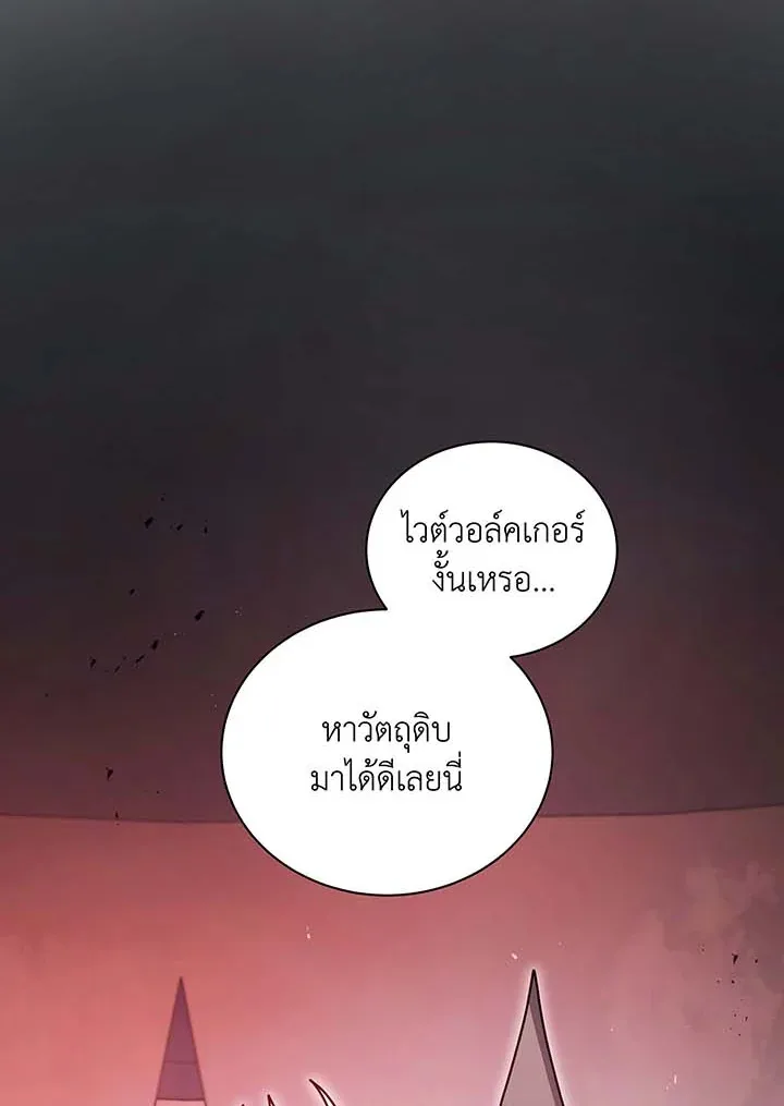 Necromancer Academy and the Genius Summoner ตอนที่ 126 หน้า 47