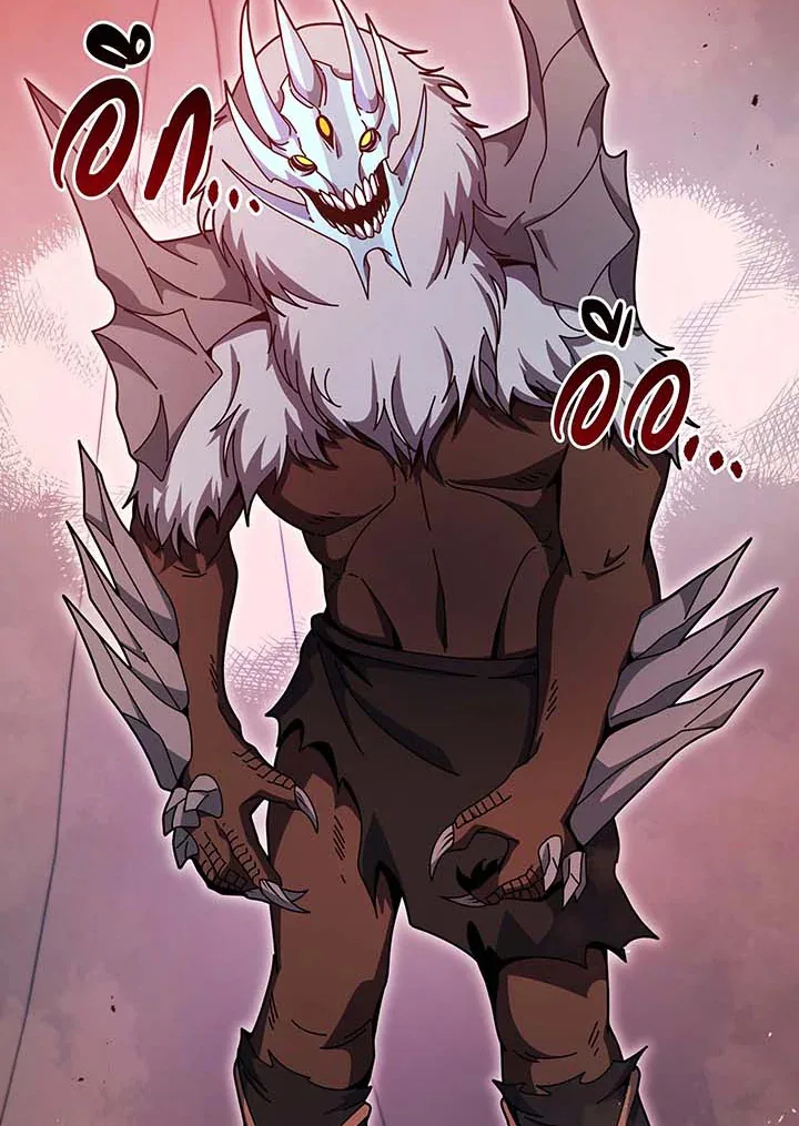 Necromancer Academy and the Genius Summoner ตอนที่ 126 หน้า 48