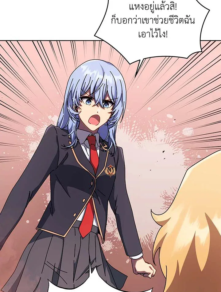 Necromancer Academy and the Genius Summoner ตอนที่ 126 หน้า 5