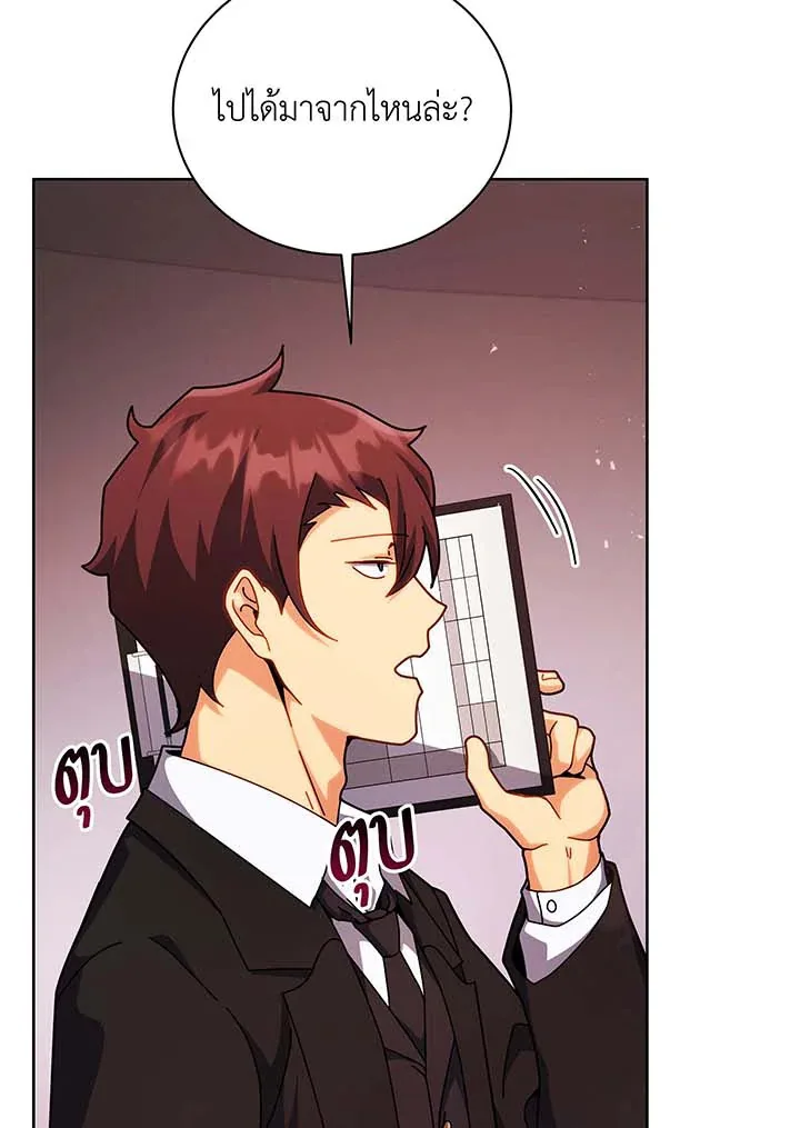 Necromancer Academy and the Genius Summoner ตอนที่ 126 หน้า 50