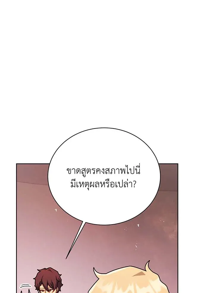 Necromancer Academy and the Genius Summoner ตอนที่ 126 หน้า 53