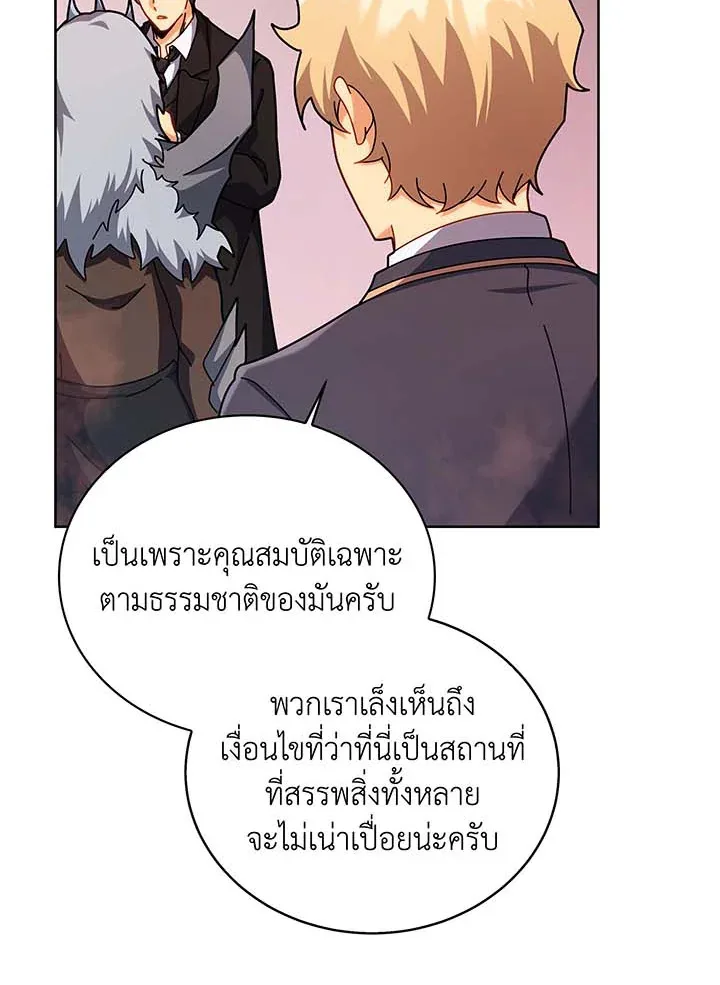 Necromancer Academy and the Genius Summoner ตอนที่ 126 หน้า 54