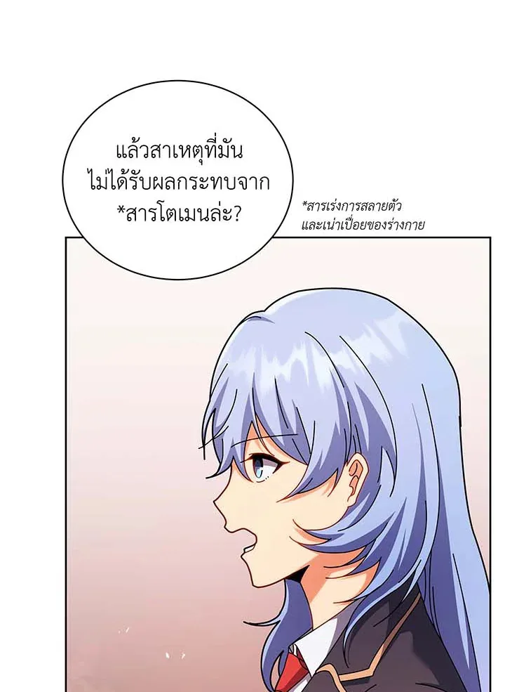 Necromancer Academy and the Genius Summoner ตอนที่ 126 หน้า 55