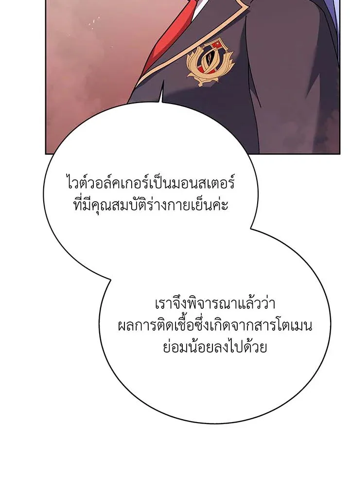 Necromancer Academy and the Genius Summoner ตอนที่ 126 หน้า 56