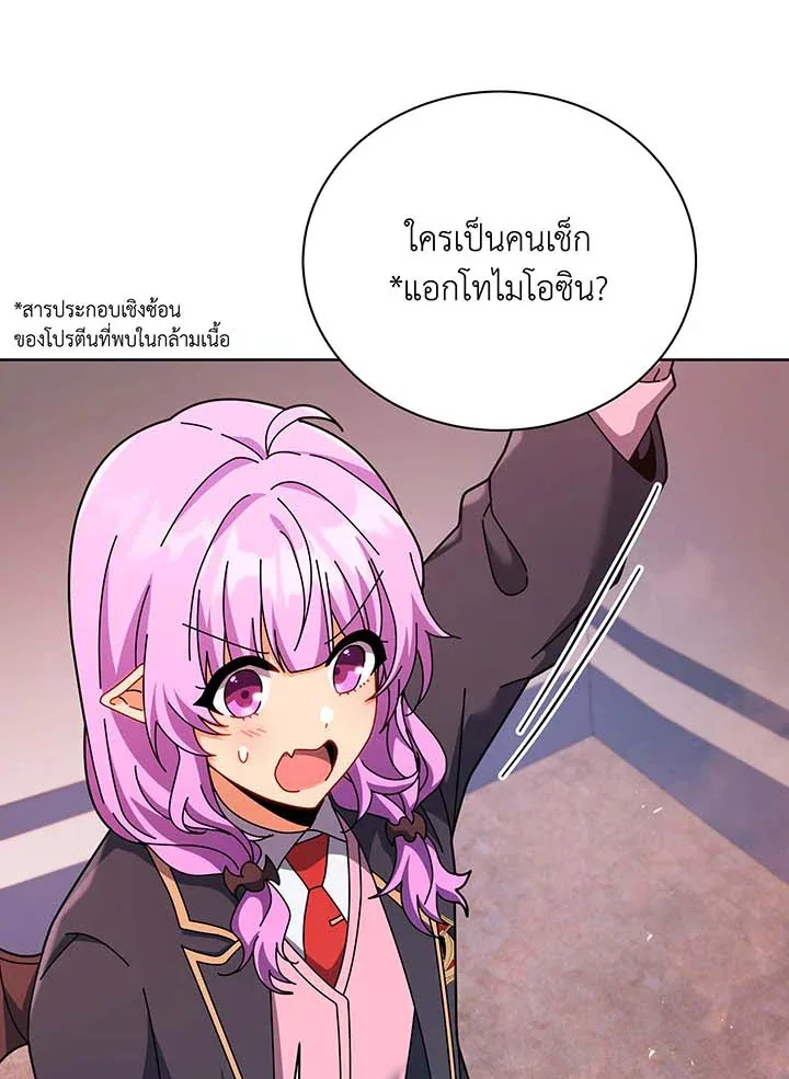 Necromancer Academy and the Genius Summoner ตอนที่ 126 หน้า 57