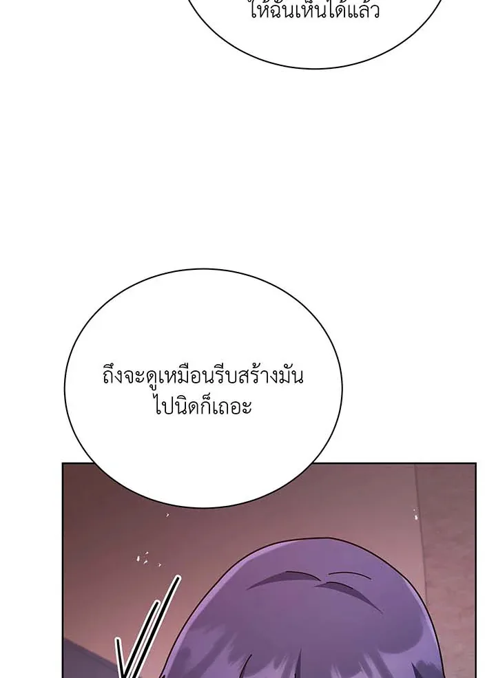 Necromancer Academy and the Genius Summoner ตอนที่ 126 หน้า 60