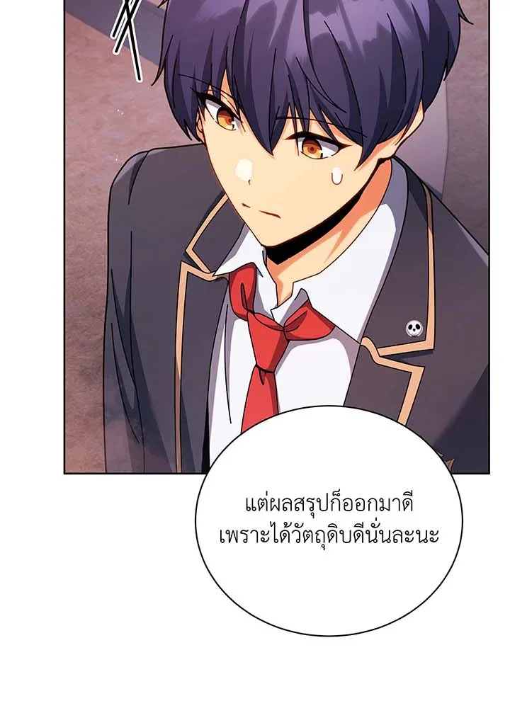 Necromancer Academy and the Genius Summoner ตอนที่ 126 หน้า 61