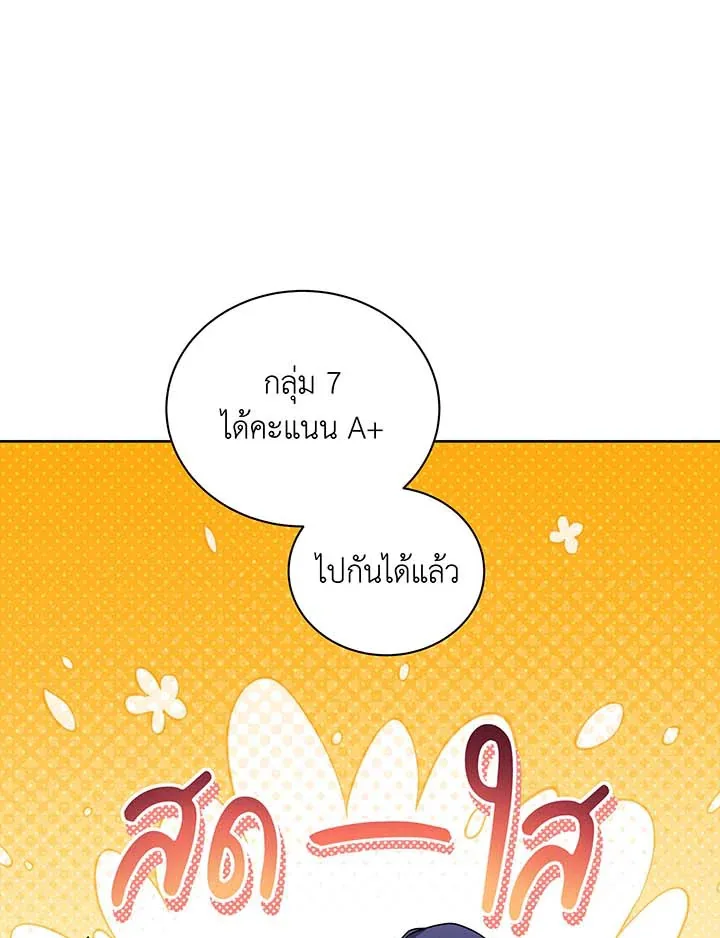Necromancer Academy and the Genius Summoner ตอนที่ 126 หน้า 62