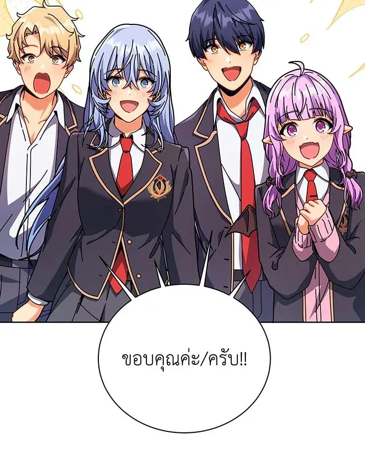 Necromancer Academy and the Genius Summoner ตอนที่ 126 หน้า 63