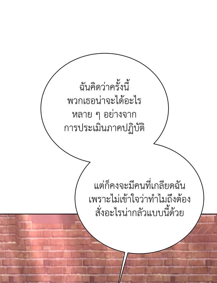 Necromancer Academy and the Genius Summoner ตอนที่ 126 หน้า 66