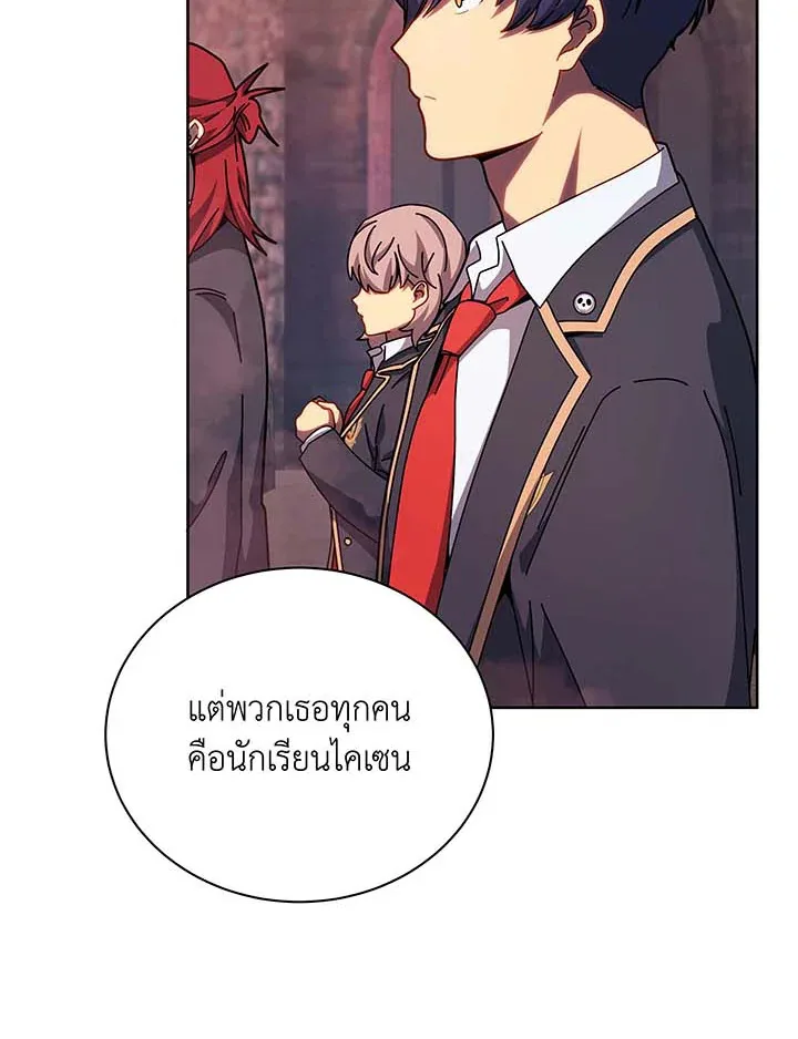 Necromancer Academy and the Genius Summoner ตอนที่ 126 หน้า 69
