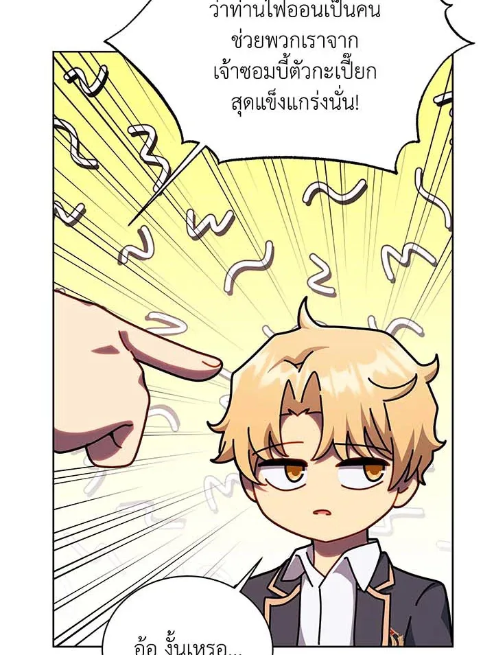 Necromancer Academy and the Genius Summoner ตอนที่ 126 หน้า 7
