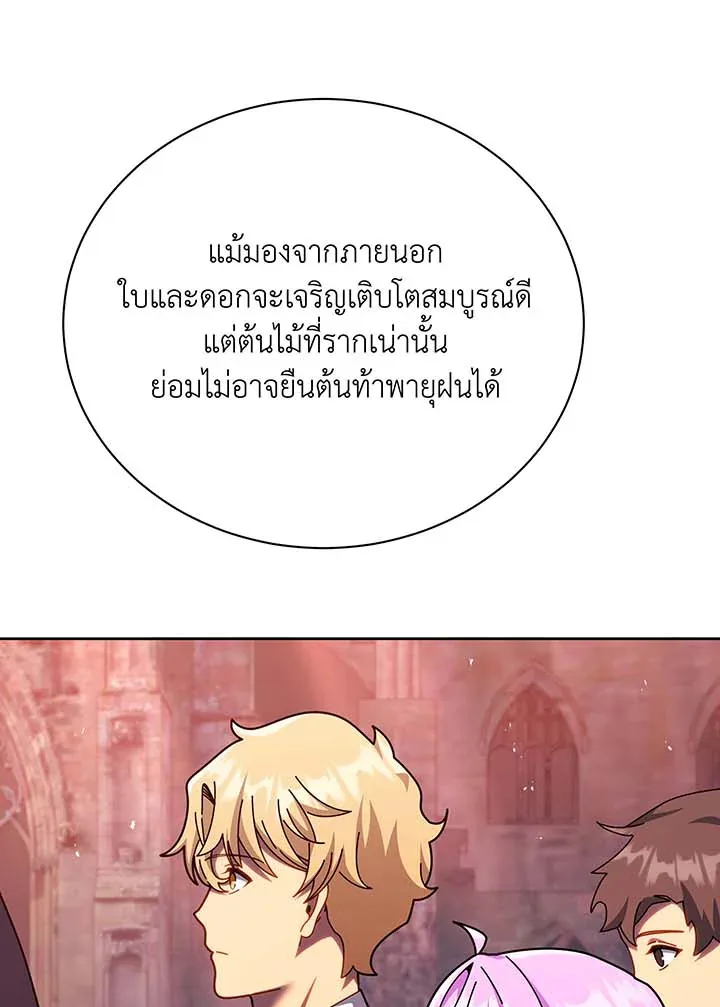 Necromancer Academy and the Genius Summoner ตอนที่ 126 หน้า 72